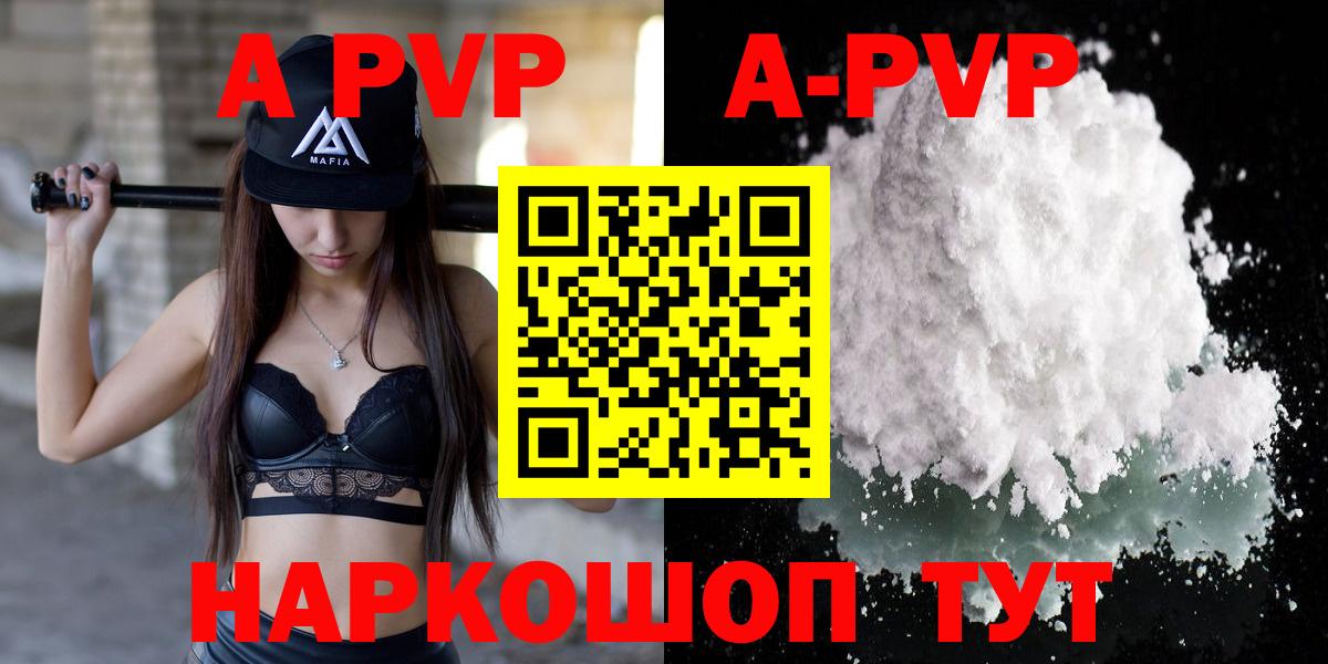 Альфа ПВП VHQ  A-PVP  Вход с VPN  Джанкой  A-PVP СК 