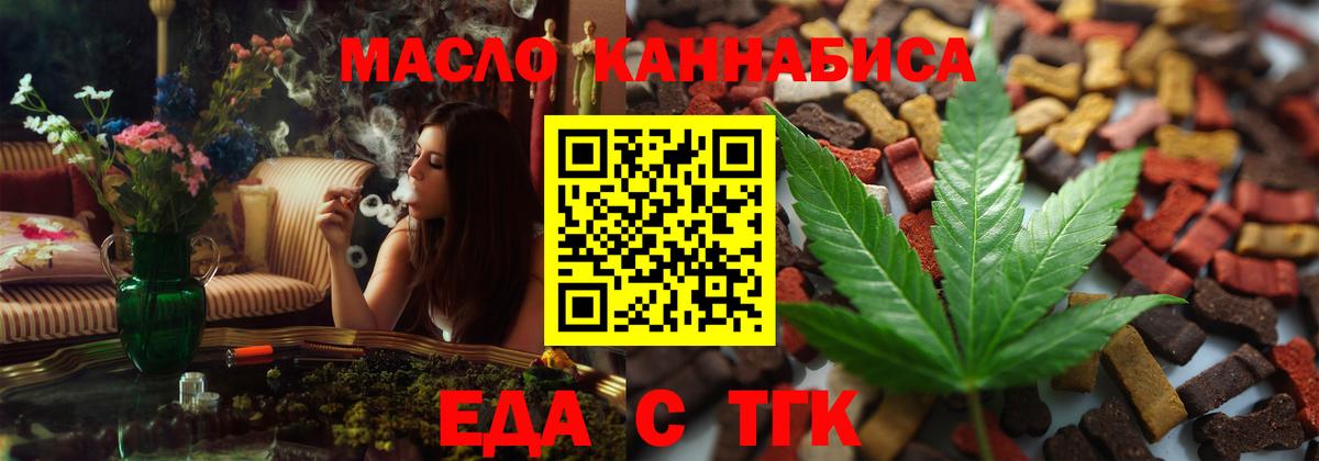 Джанкой  Печенье с ТГК конопля  Вход с VPN 