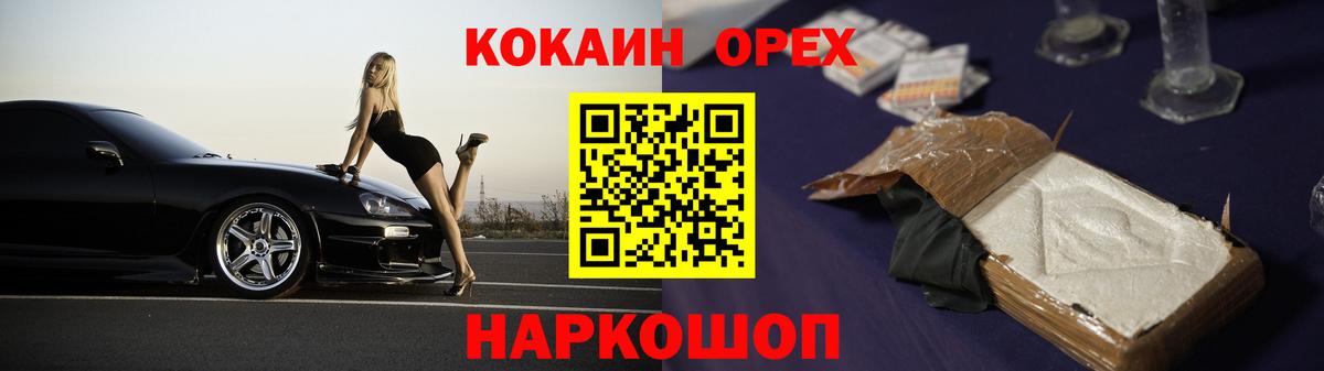 Джанкой  купить закладку  Вход с VPN  COCAIN Fish Scale  COCAIN FishScale 