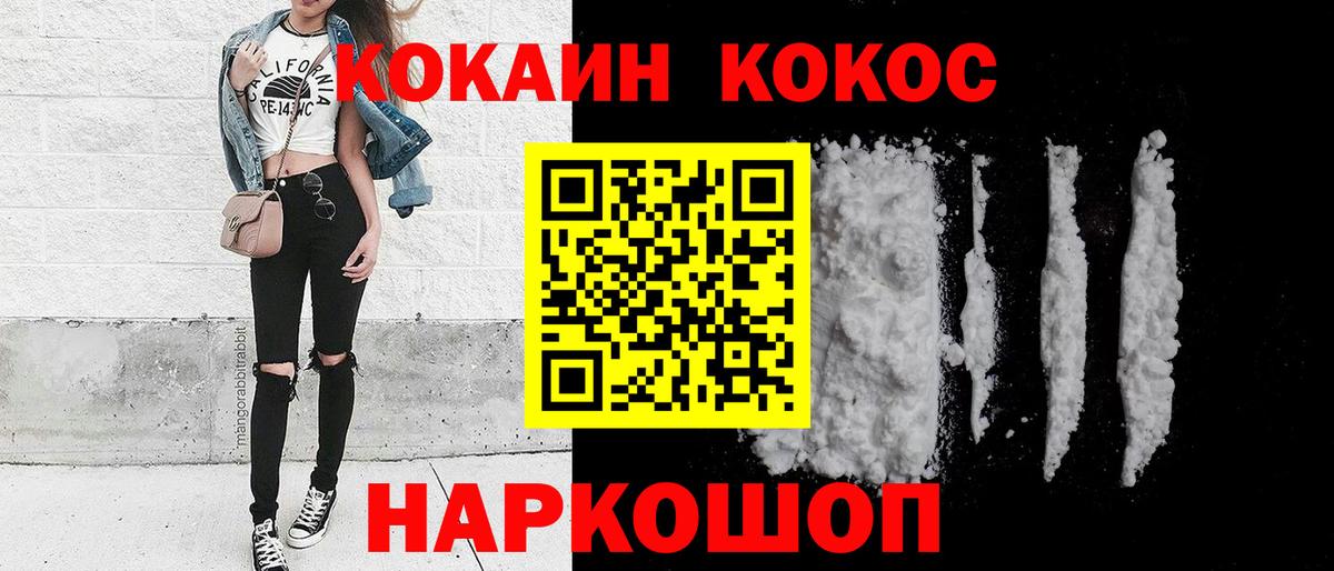 Кокаин Columbia Джанкой
