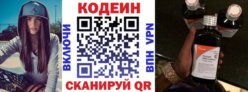 наркошоп  Джанкой  Codein Purple Drank 