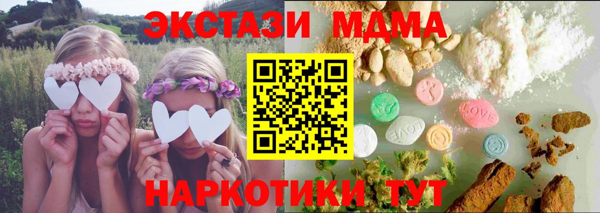 Джанкой  ЭКСТАЗИ 300 mg  Вход с VPN 