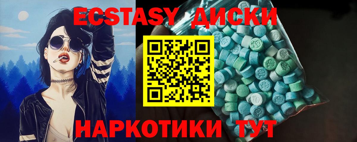 ЭКСТАЗИ 280мг Джанкой