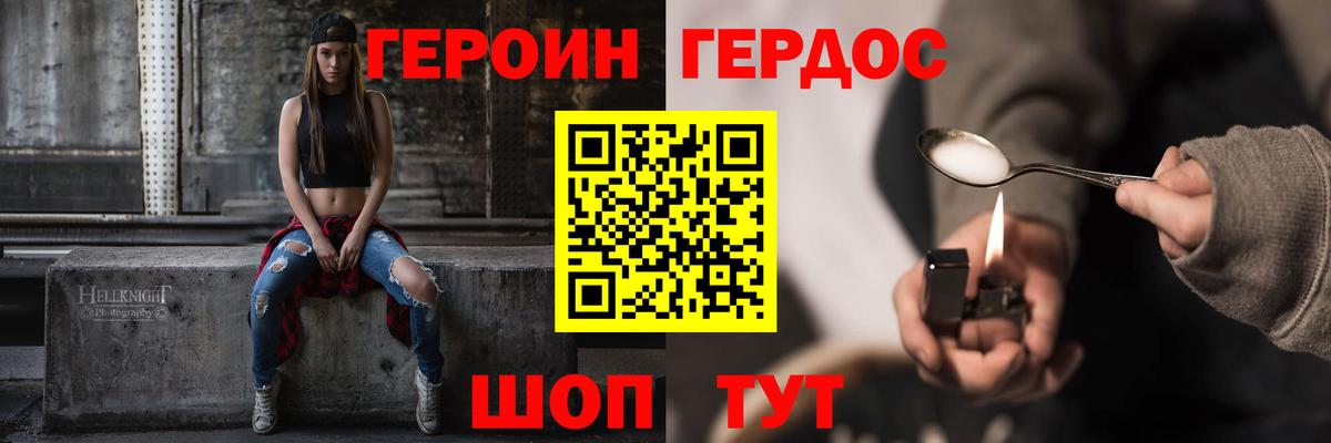 ГЕРОИН VHQ  Вход с VPN  Джанкой 