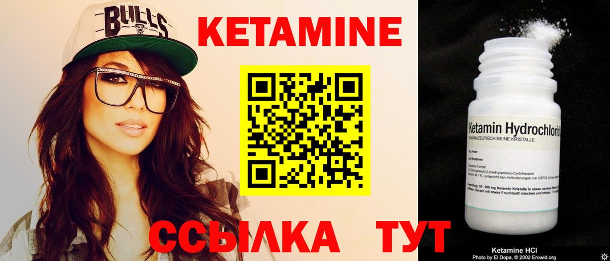 Кетамин ketamine  Вход с VPN  Джанкой 