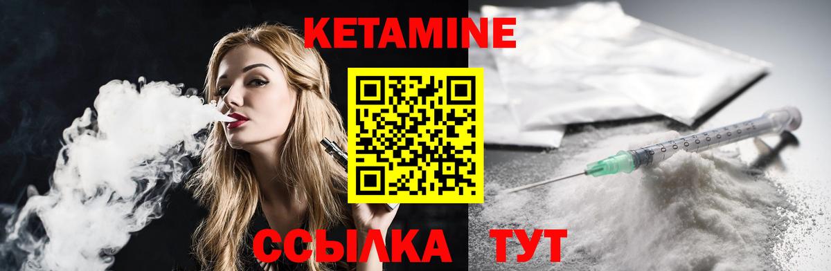 Кетамин VHQ Джанкой