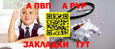 Альфа ПВП Обнинск