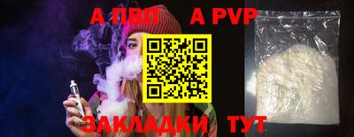 Альфа ПВП Обнинск