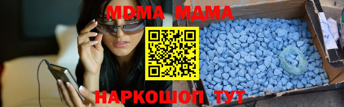 MDMA кристаллы  МДМА  Джанкой  Вход с VPN  MDMA Molly 