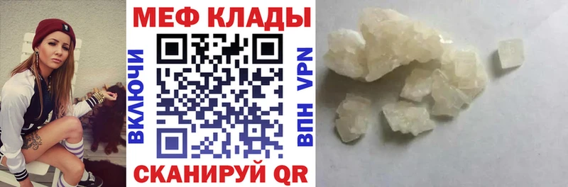 Меф мяу мяу где найти наркотики Джанкой