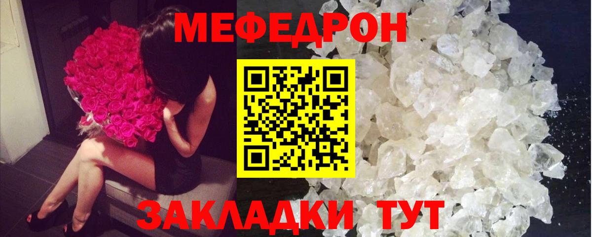 МЕФ кристаллы Джанкой