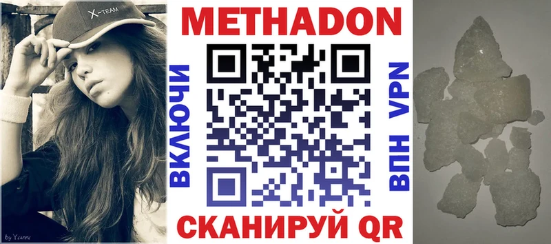 МЕТАДОН кристалл  даркнет Telegram  Джанкой 