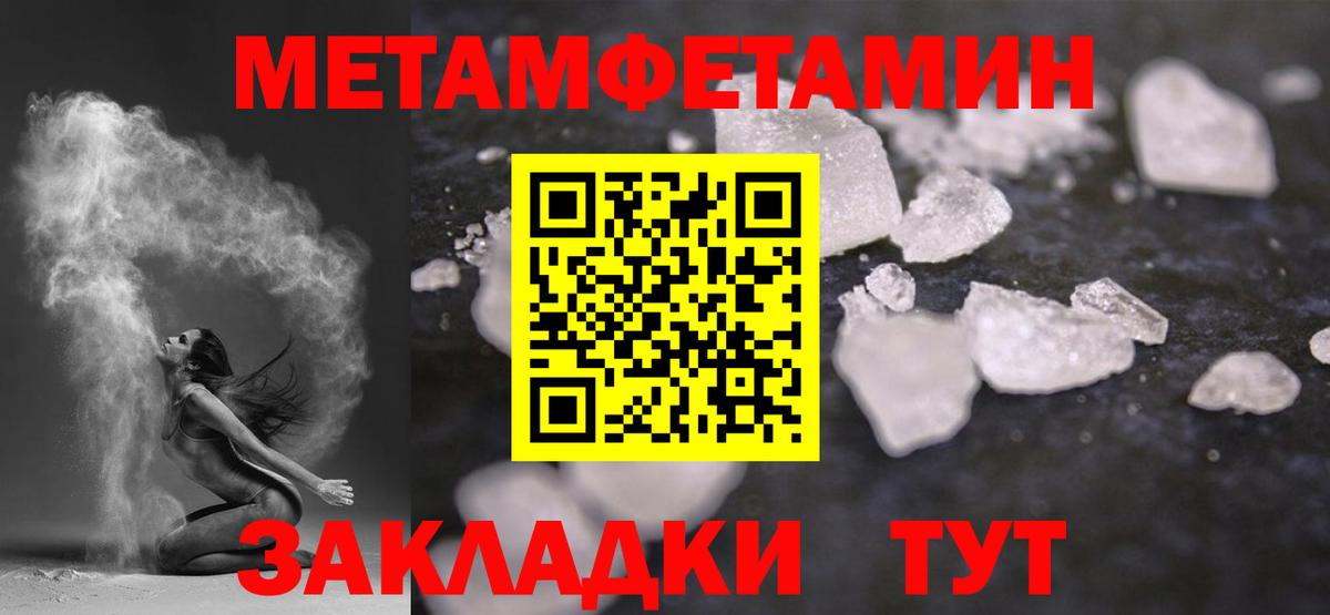 МЕТАМФЕТАМИН Methamphetamine  МЕТАМФЕТАМИН Methamphetamine  Джанкой  Первитин  Вход с VPN 