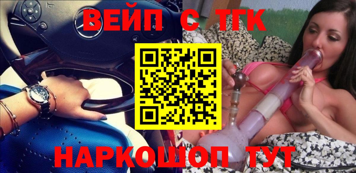 Джанкой  Дистиллят ТГК вейп с тгк  Вход с VPN 