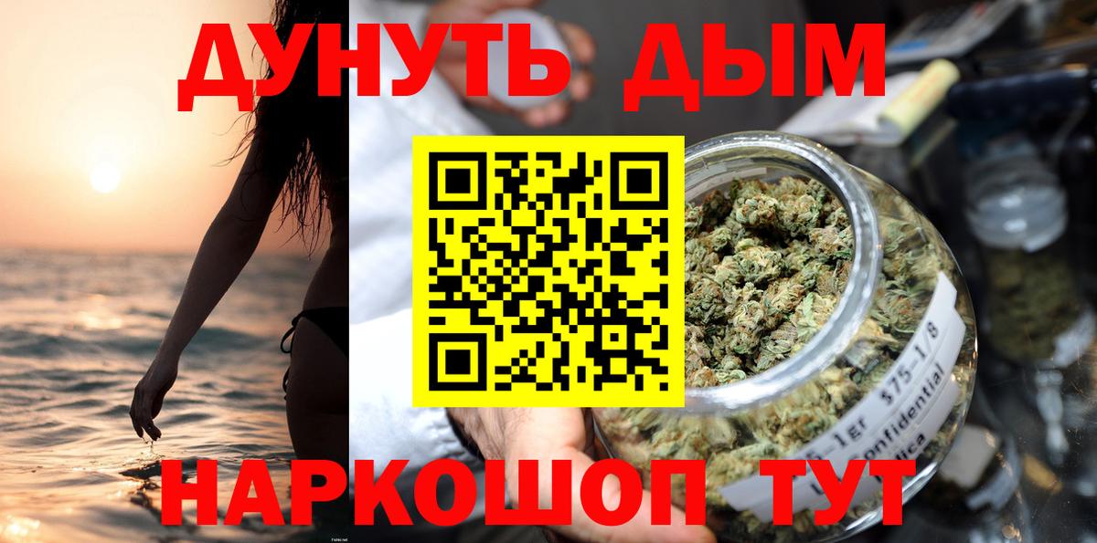 Бошки марихуана White Widow Джанкой